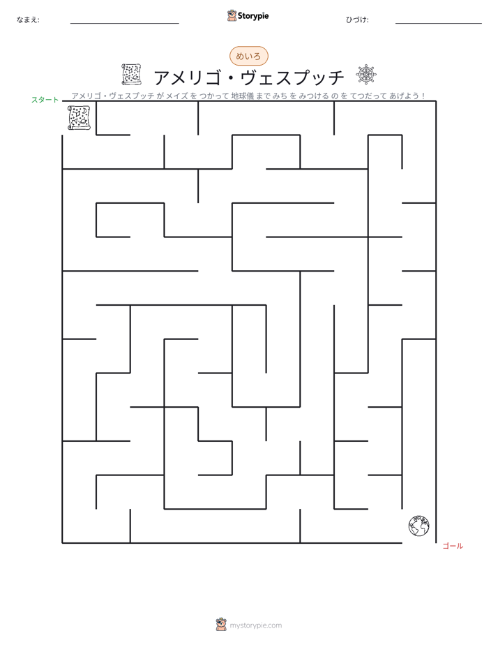 迷路