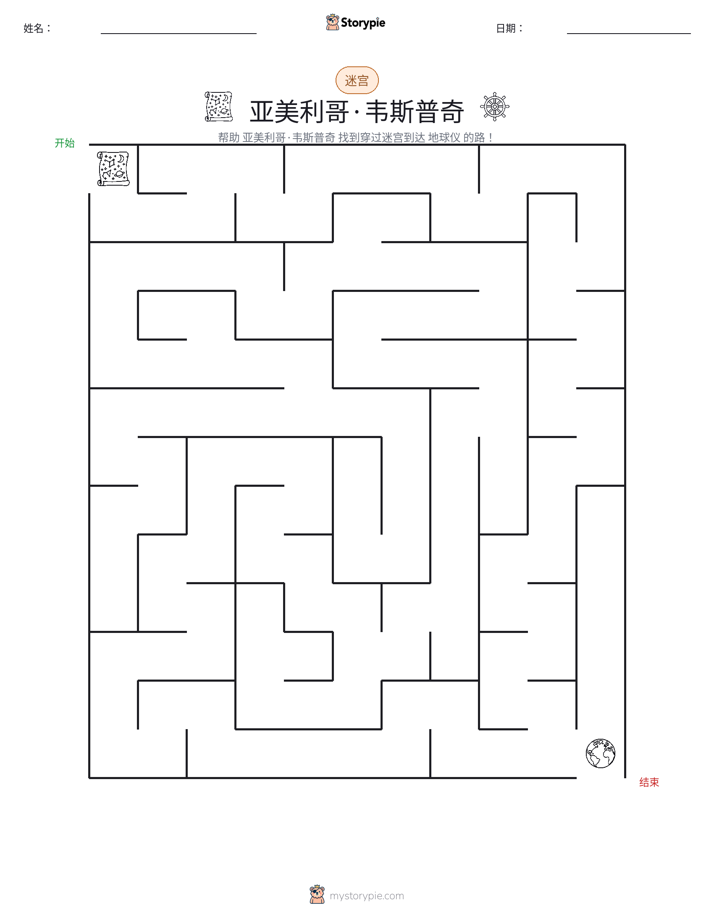 迷宫