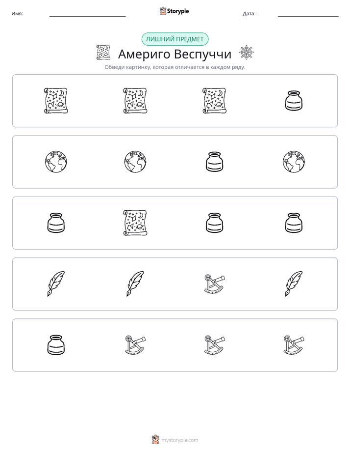 Непохожий
