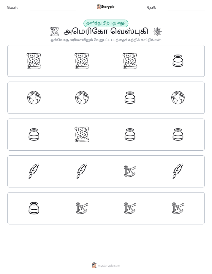 தவறானது