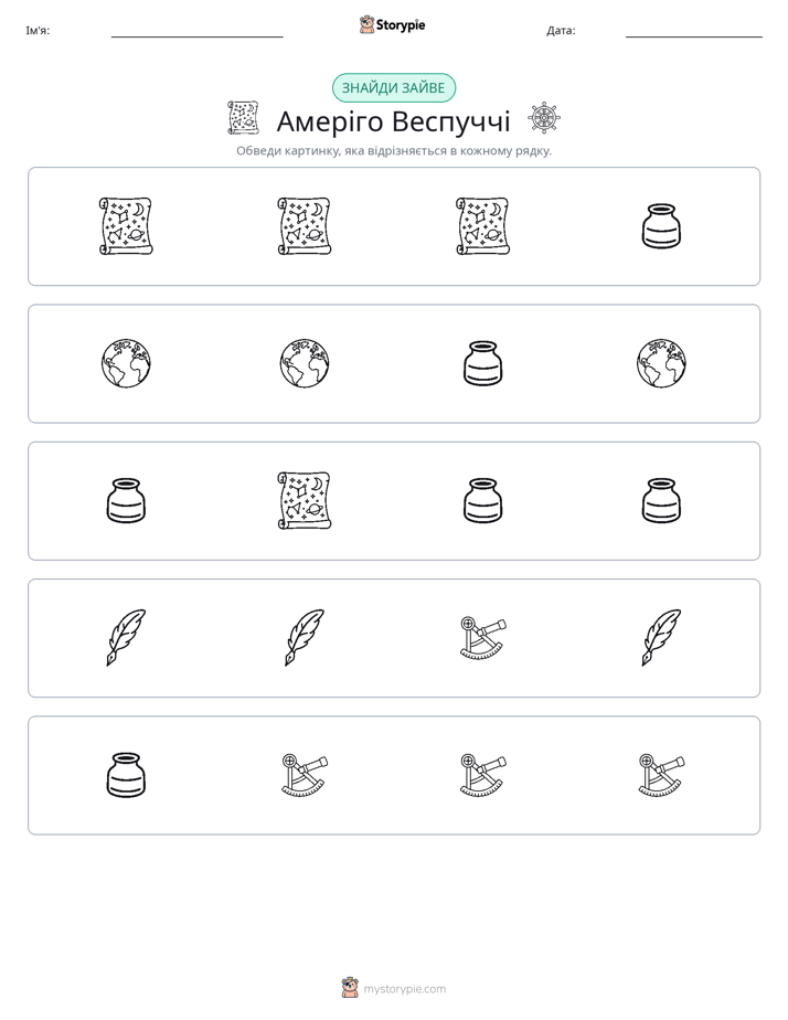 Зайвий