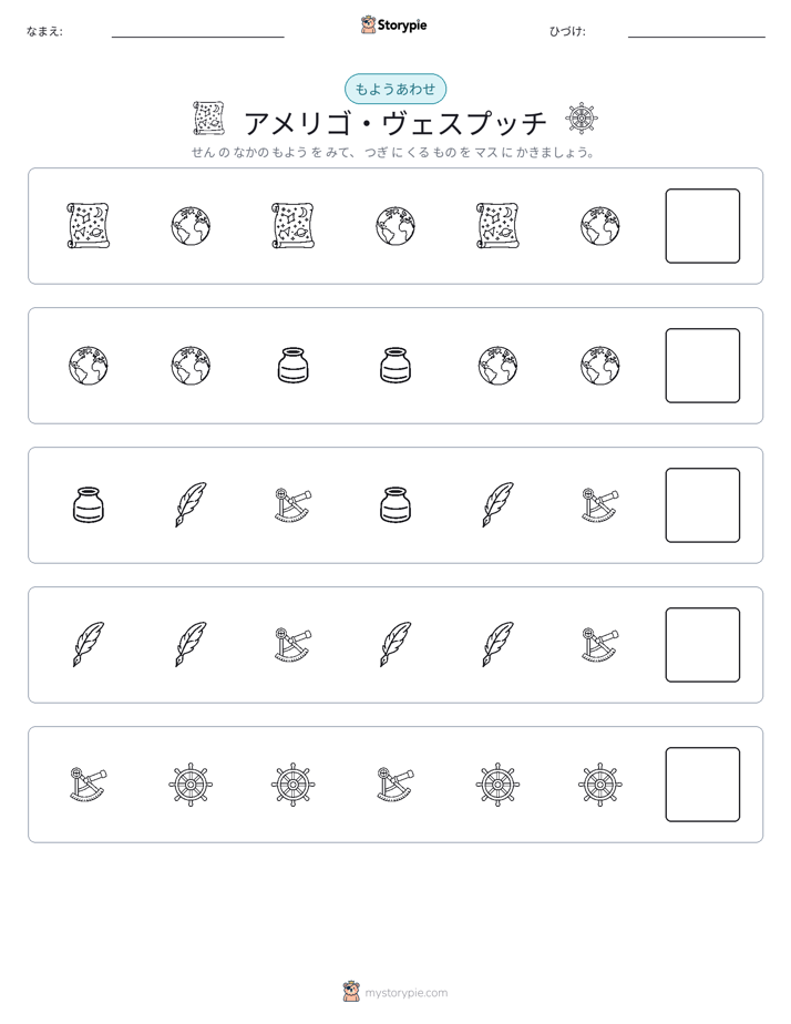 パターン