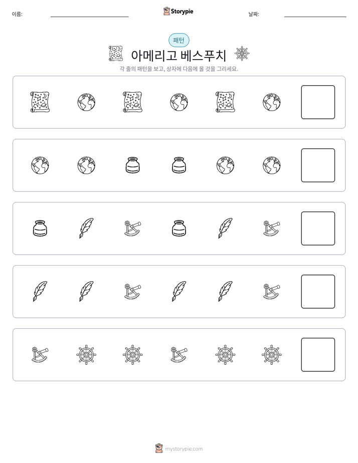 패턴