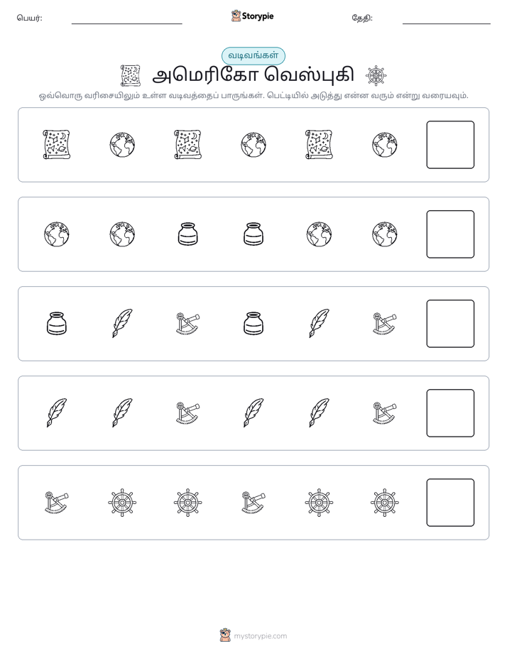 முறை