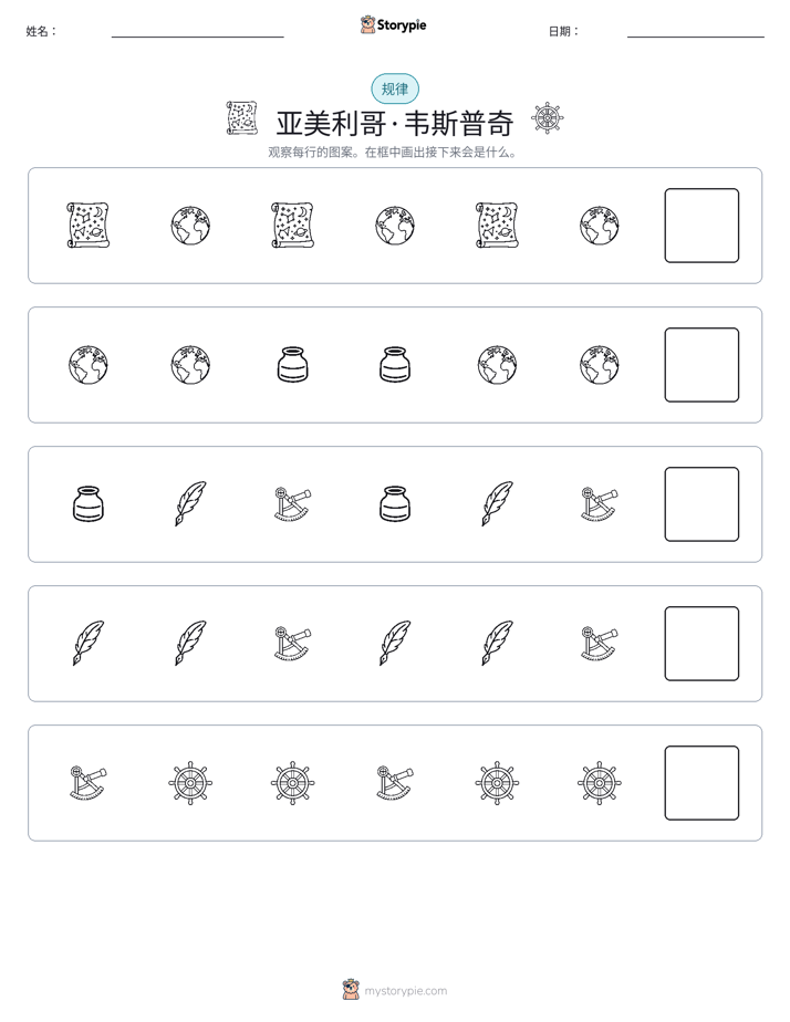 模式