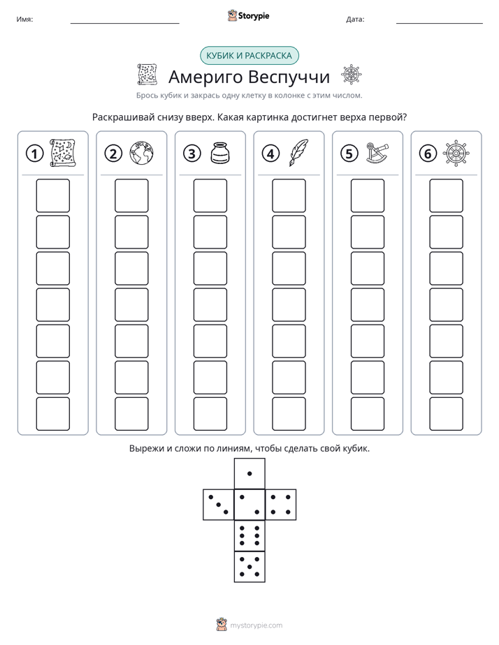 Катать и раскрашивать
