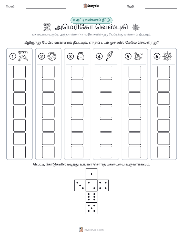 ரோல் & நிறம்
