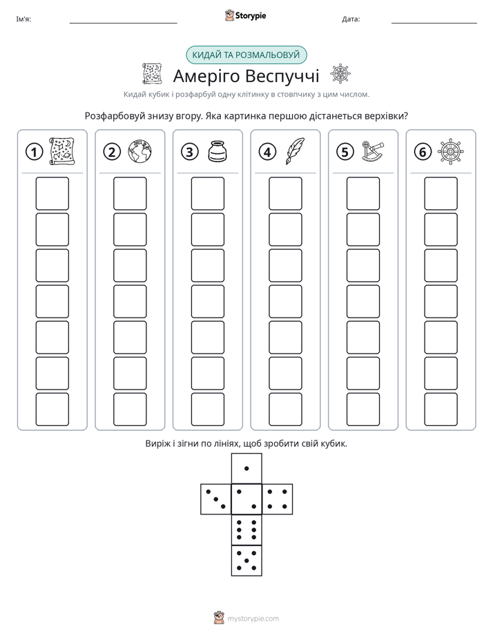 Катай та Розфарбовуй