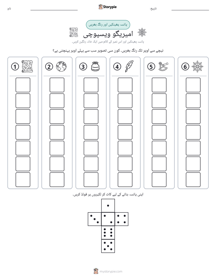 رول اور رنگ
