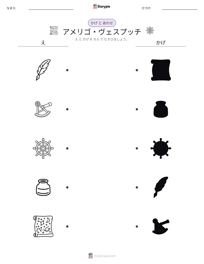 シャドウマッチ