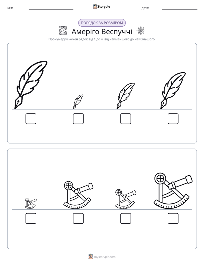 Порядок Розміру