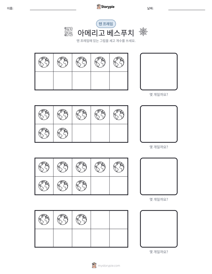 텐 프레임