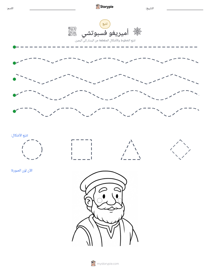 تتبع