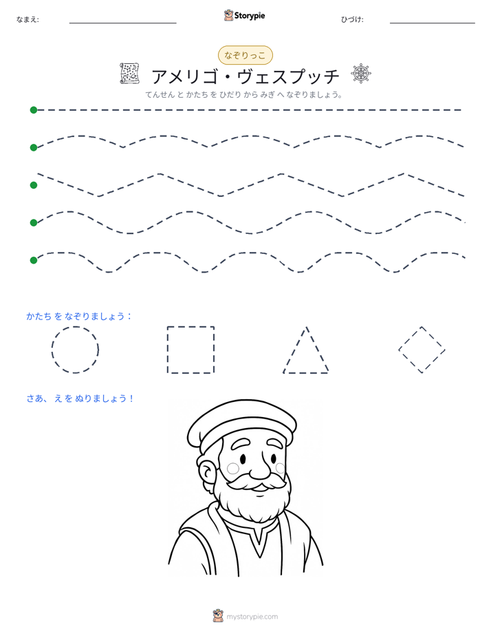 トレース