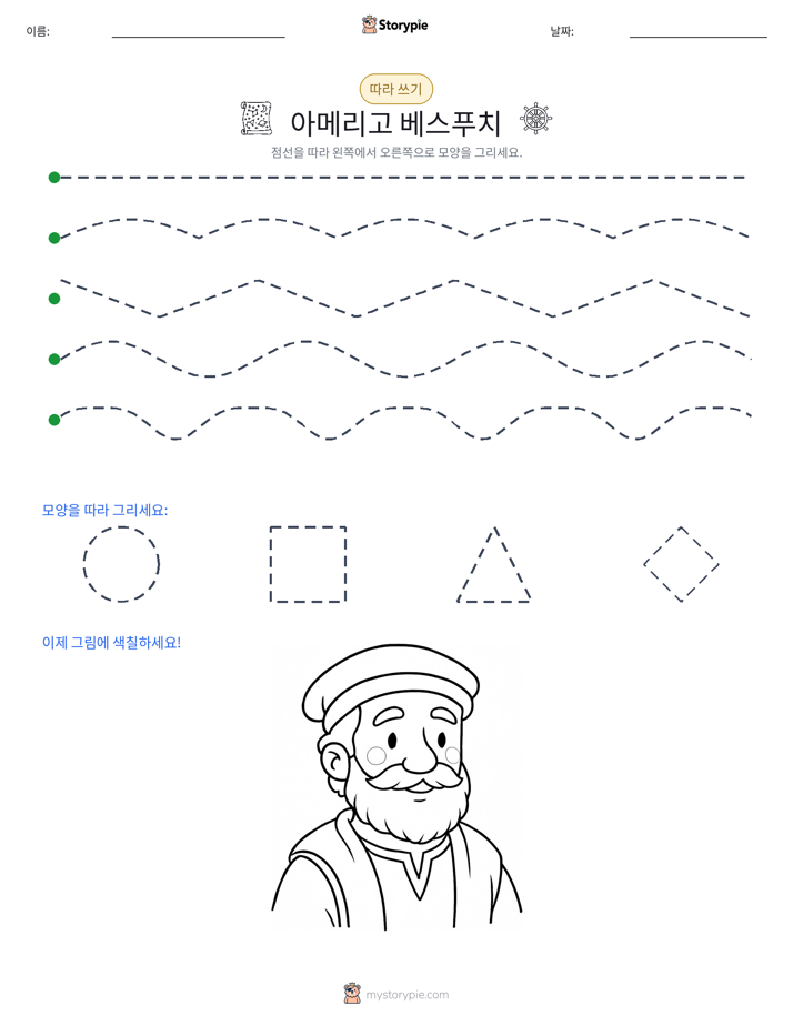 따라 쓰기