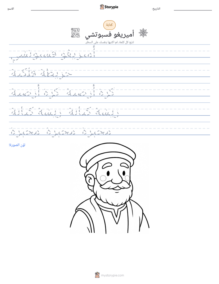 تمرين الكتابة