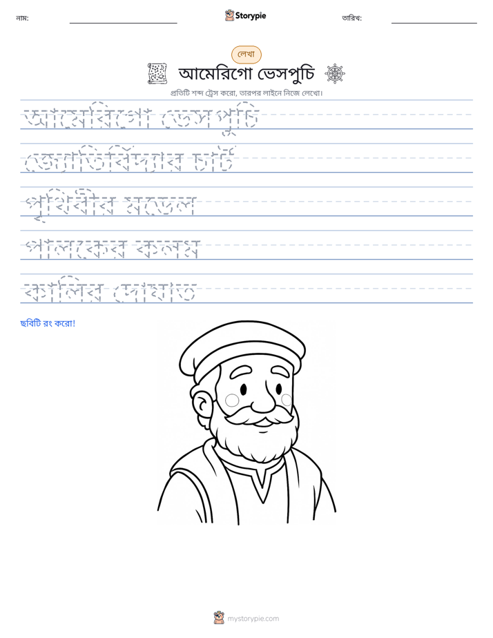 লেখার অনুশীলন