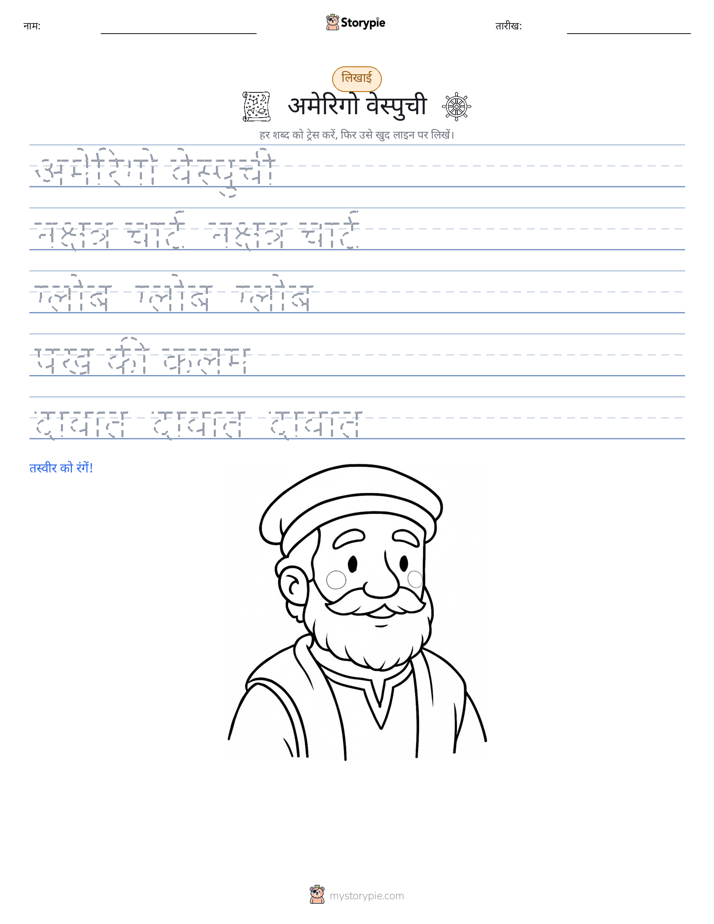लेखन अभ्यास