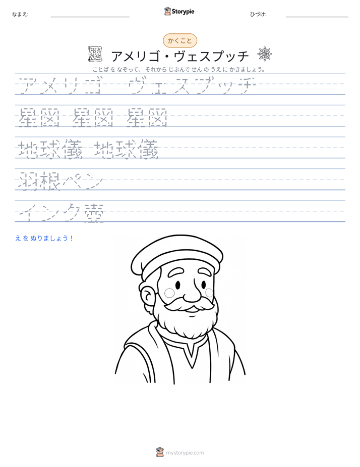 書き取り練習