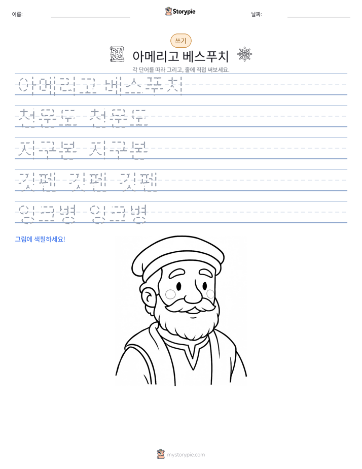 쓰기 연습