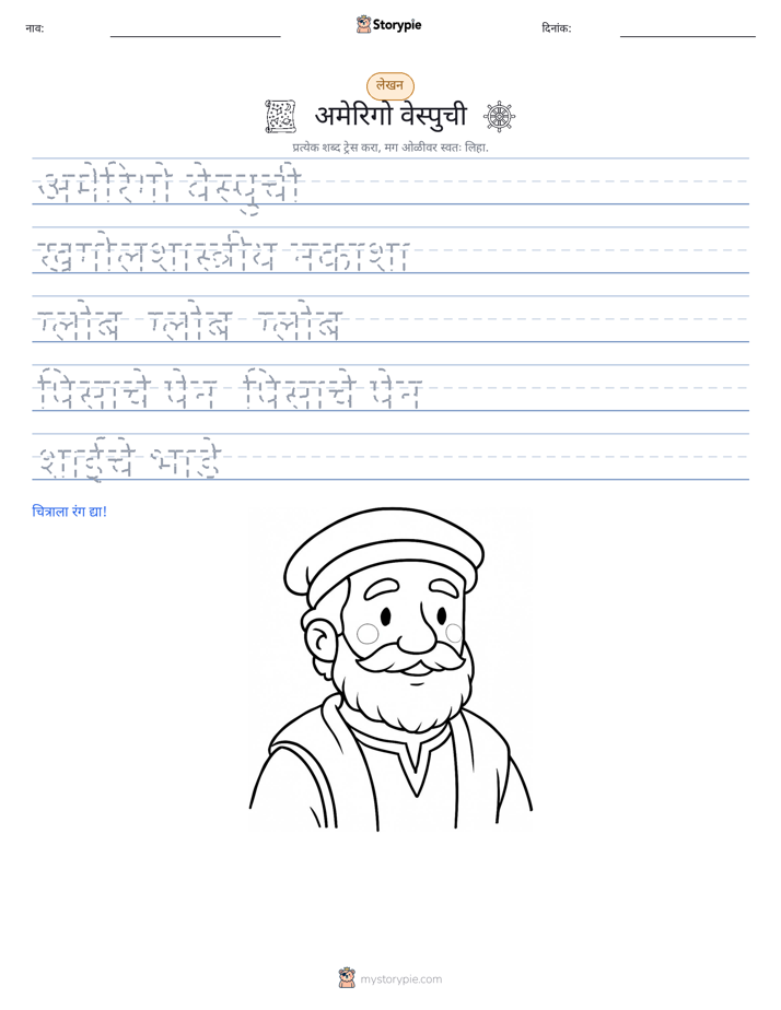लेखन सराव