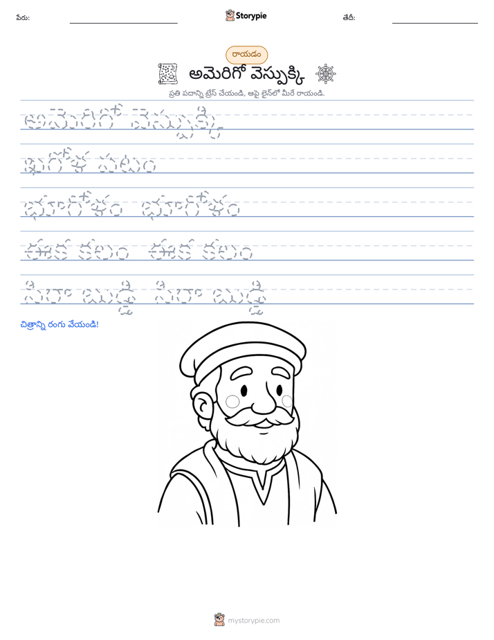 రాయడం సాధన