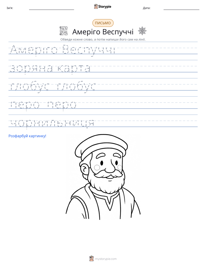 Практика письма