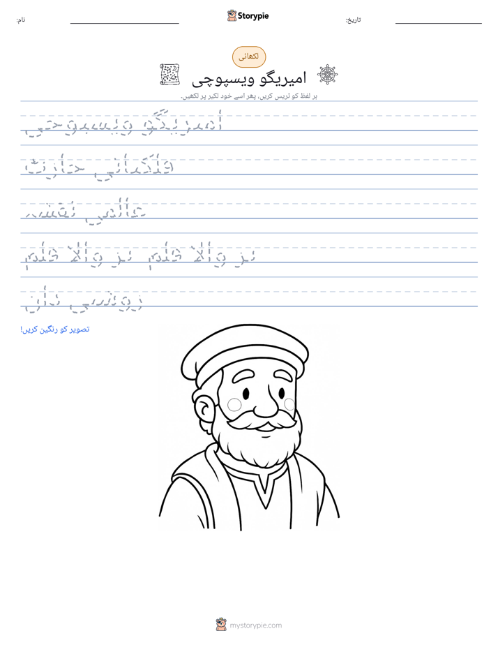 تحریری مشق