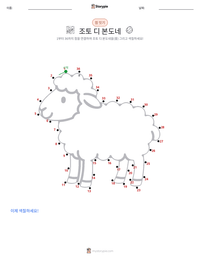 조토 디 본도네 인쇄 가능한 워크시트 미리보기