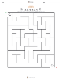 조토 디 본도네 인쇄 가능한 워크시트 미리보기