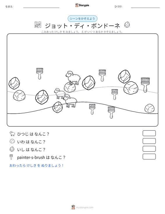 カウントシーン