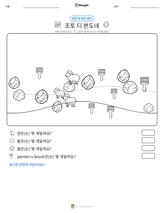 세기 장면