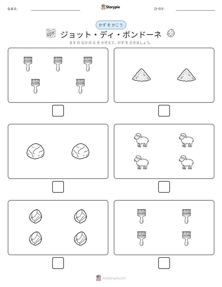 カウント＆ライティング