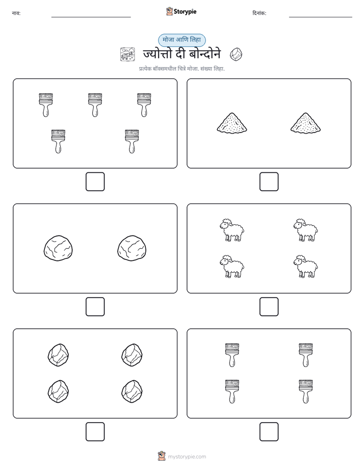 गणना & लिहा
