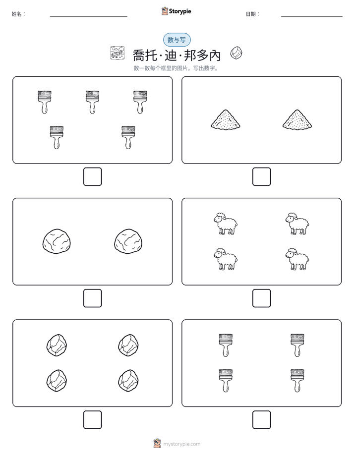 计数与书写