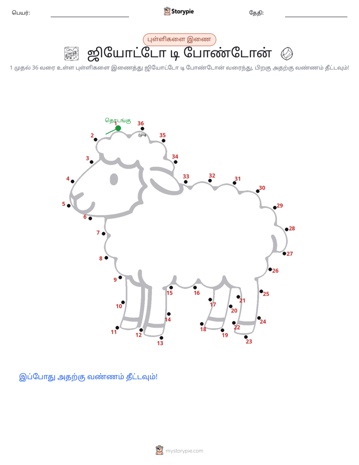 முத்து இணைப்பு