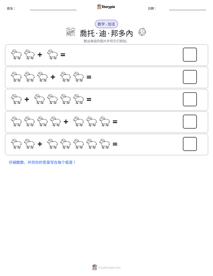 图画数学