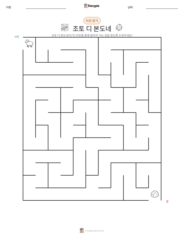 미로