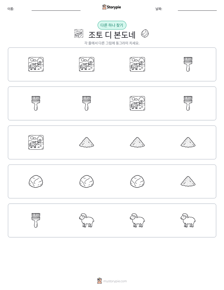 이상한 것 찾기