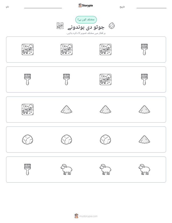 عجیب ایک
