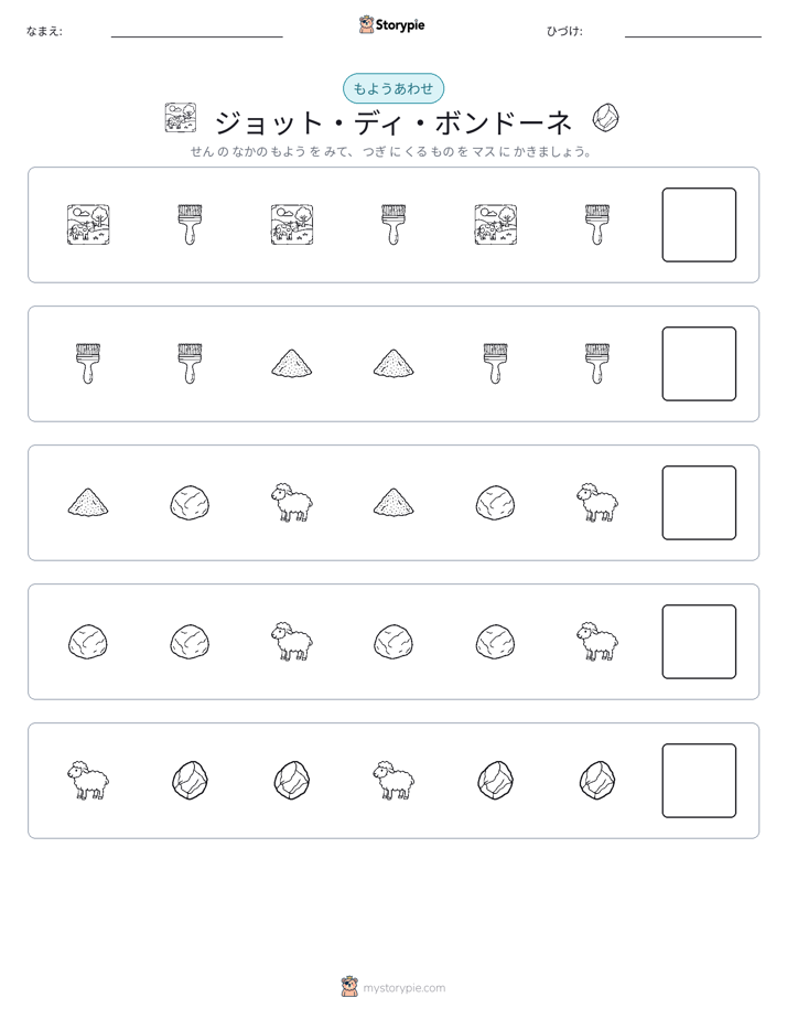 パターン