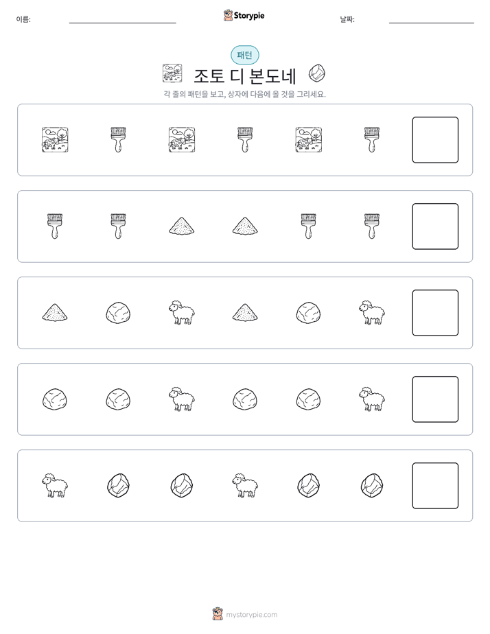 패턴