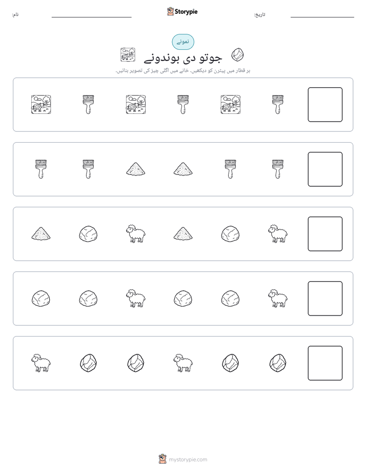پیٹرن