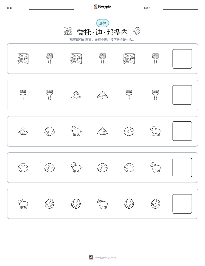模式