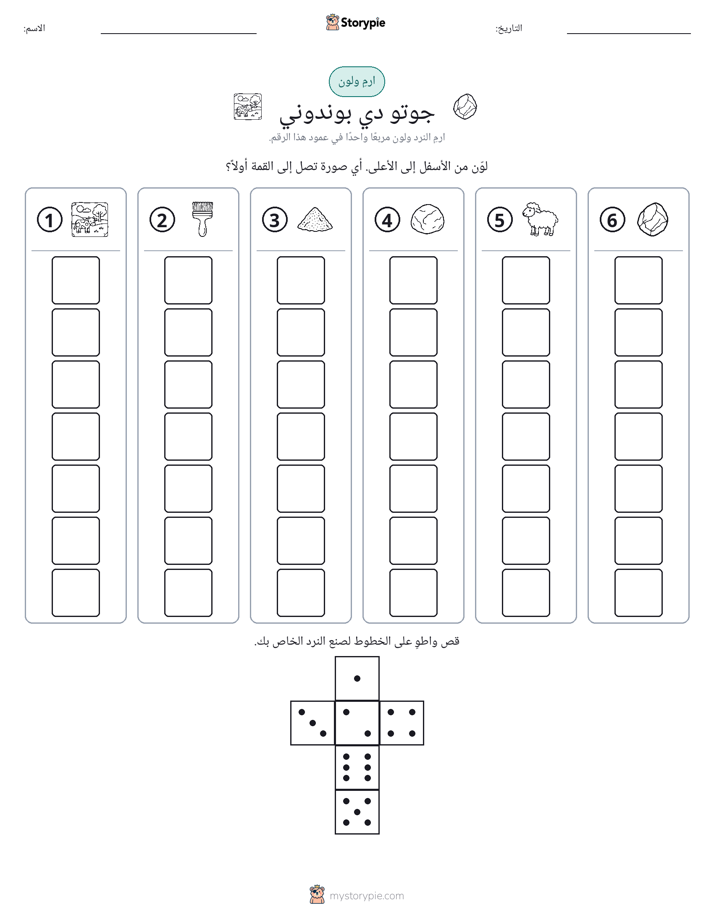 لف و لون