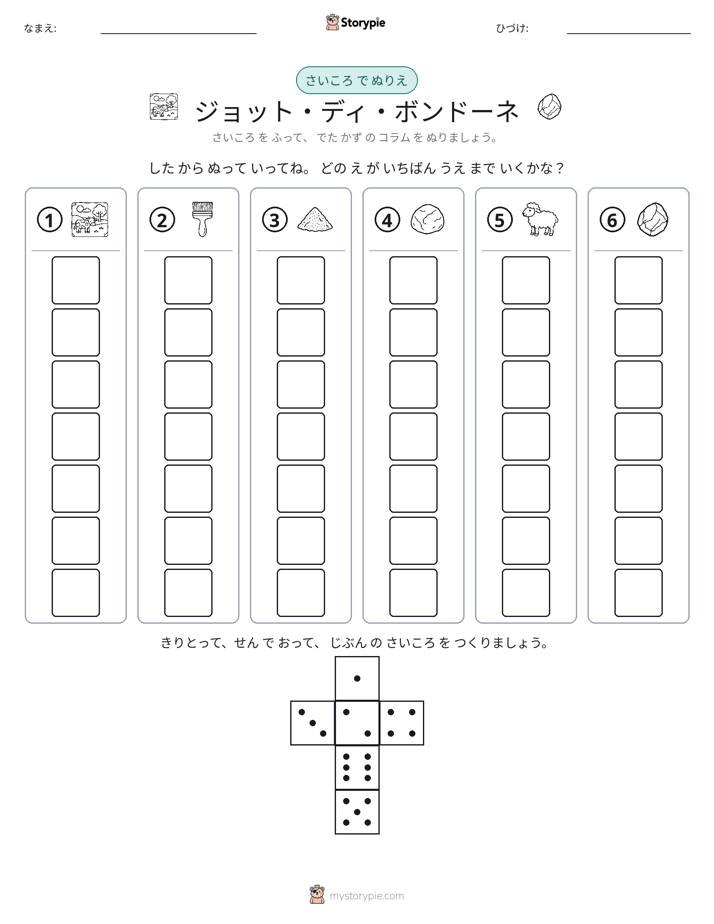 ロール＆カラー