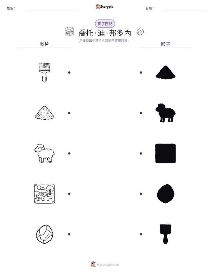影子匹配