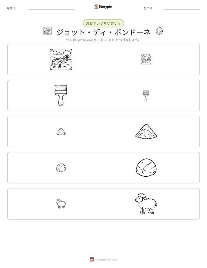 ソーティング