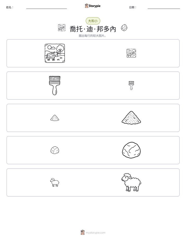 分类