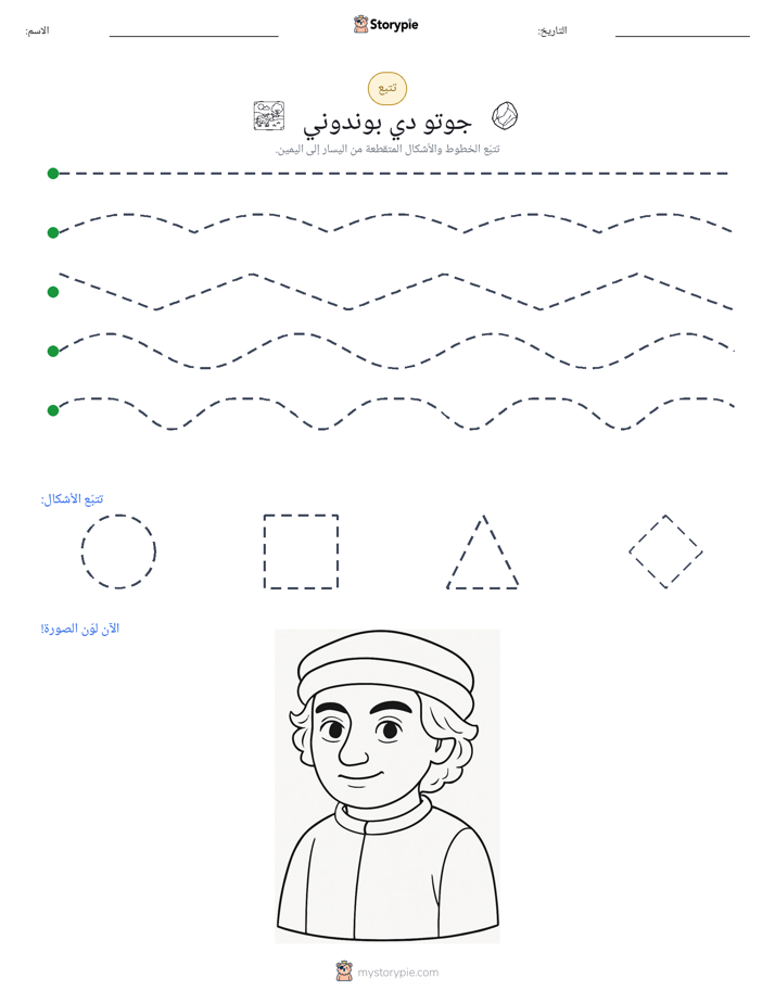 تتبع